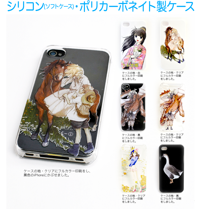 格安オリジナルiphoneカバー